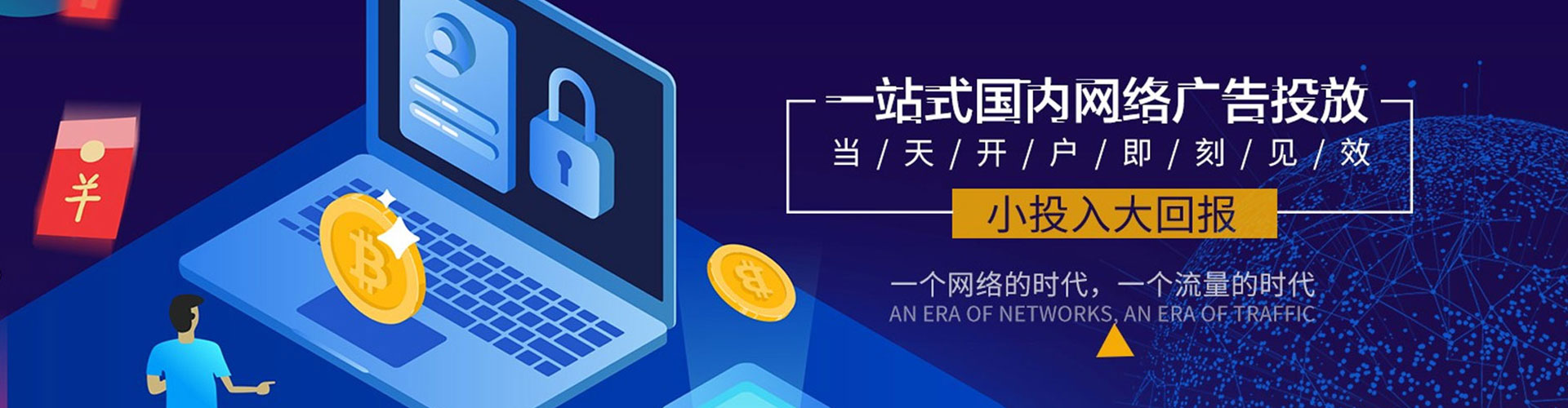 兴隆信息流广告